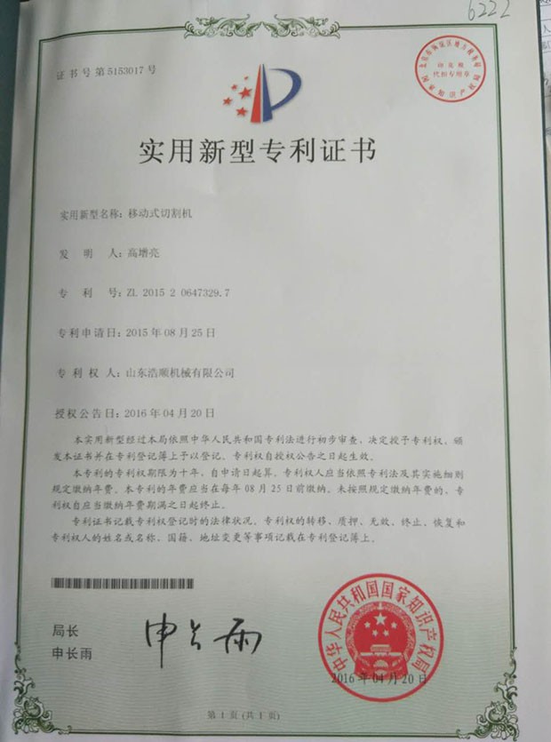 資質(zhì)榮譽(yù)