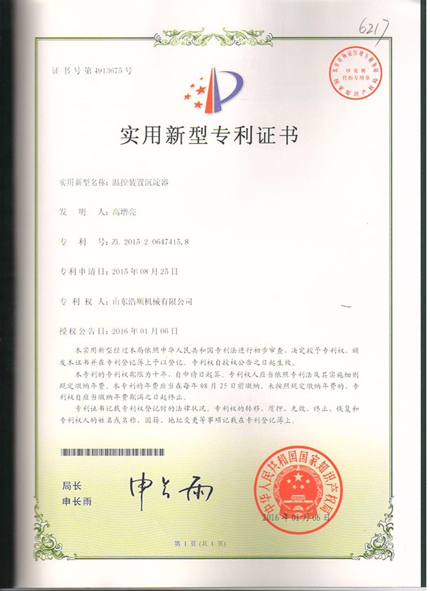 資質(zhì)榮譽(yù)