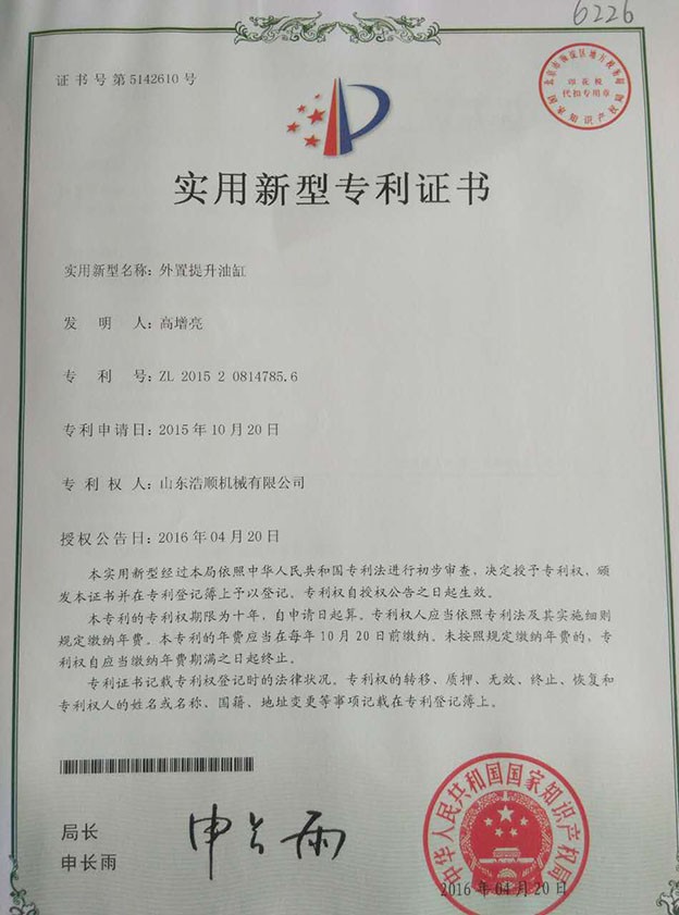 資質(zhì)榮譽(yù)
