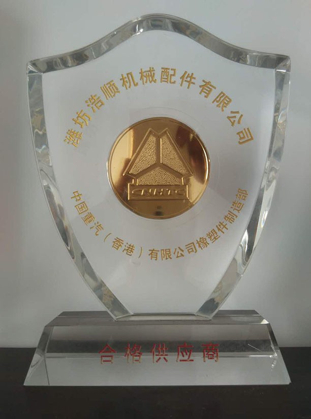 資質(zhì)榮譽(yù)