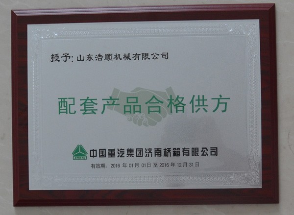 資質(zhì)榮譽(yù)