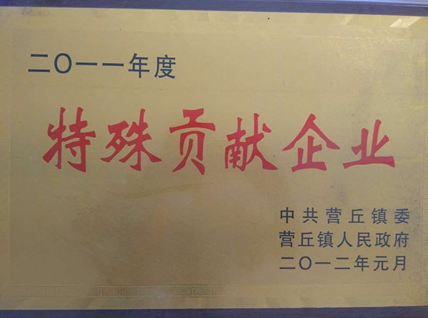 資質(zhì)榮譽(yù)