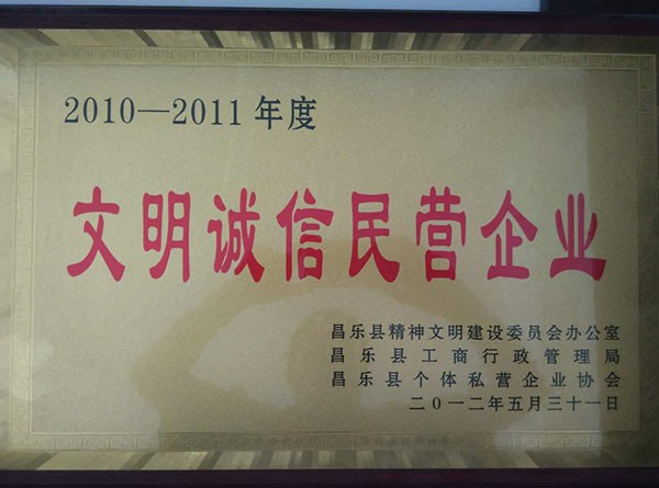 資質(zhì)榮譽(yù)