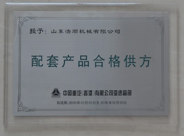 資質(zhì)榮譽(yù)