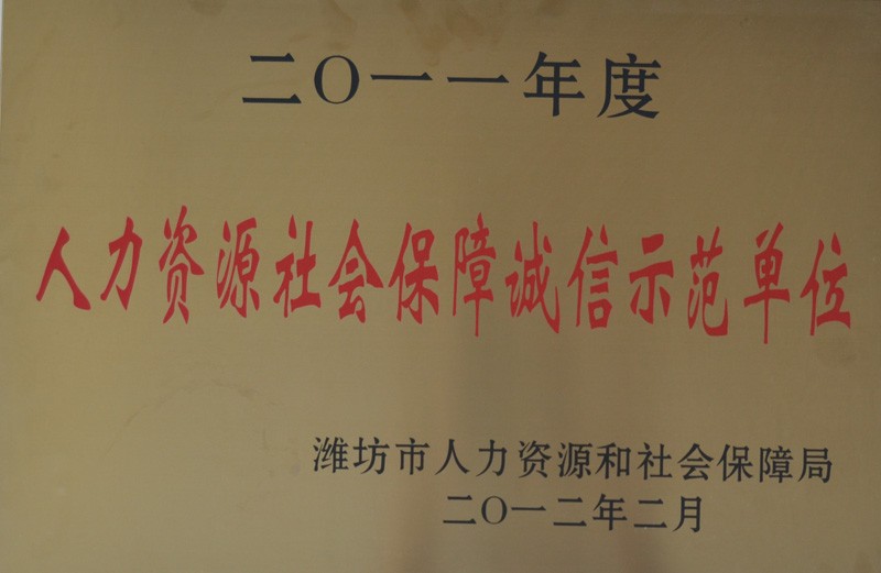 資質(zhì)榮譽(yù)