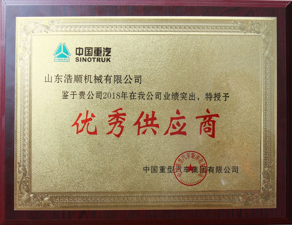 資質(zhì)榮譽(yù)