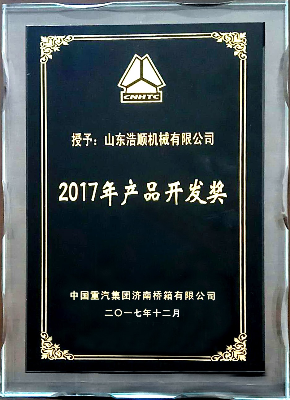 資質(zhì)榮譽(yù)