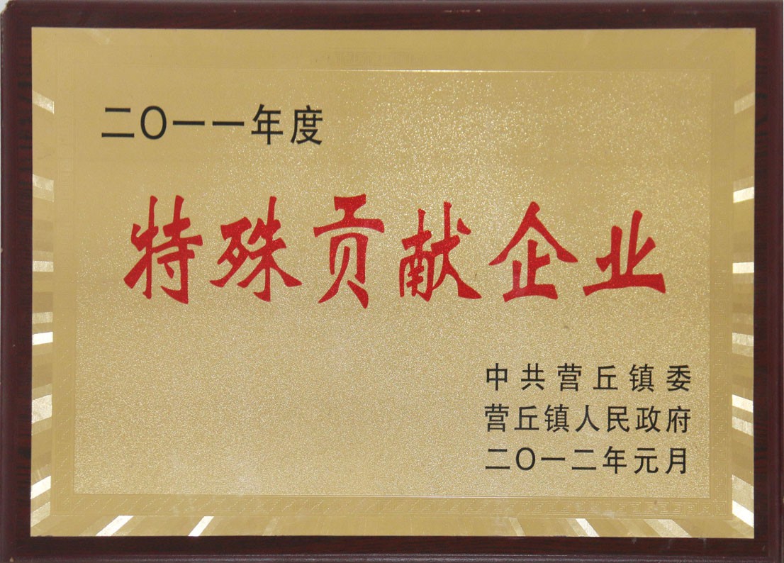 資質(zhì)榮譽(yù)