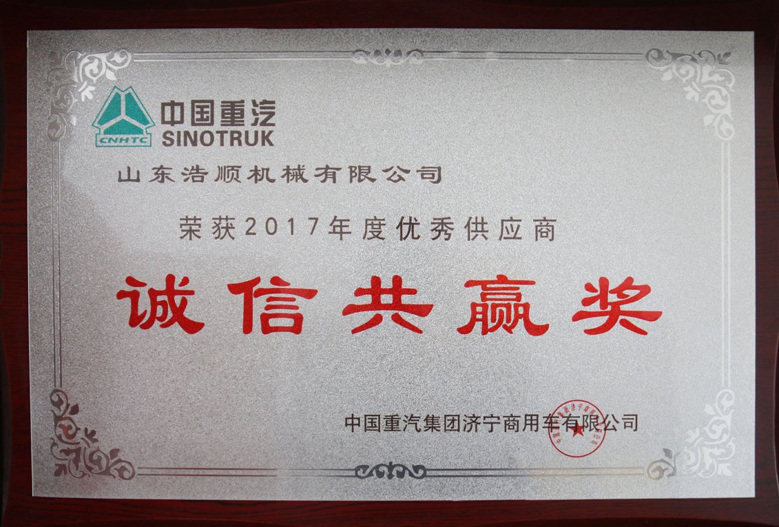 資質(zhì)榮譽(yù)