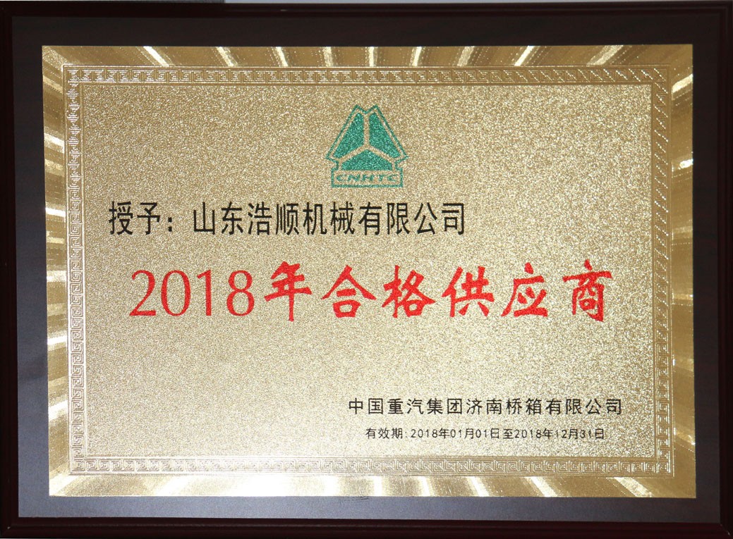 資質(zhì)榮譽(yù)