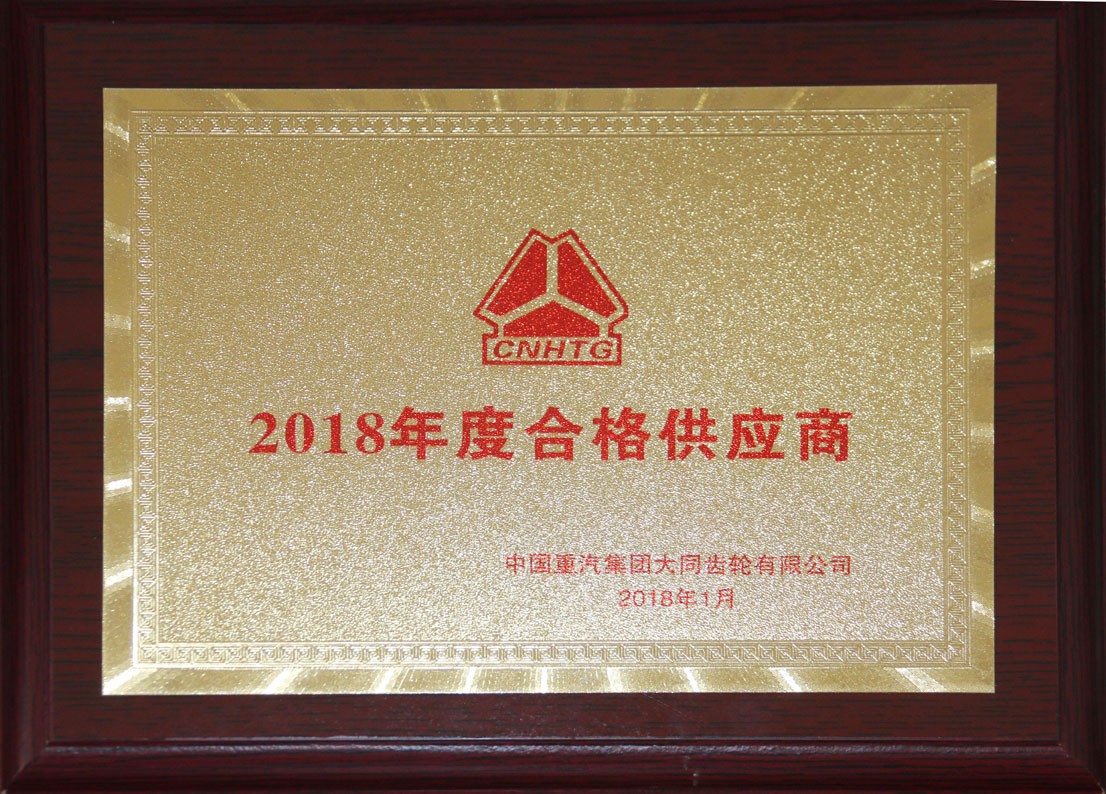 資質(zhì)榮譽(yù)