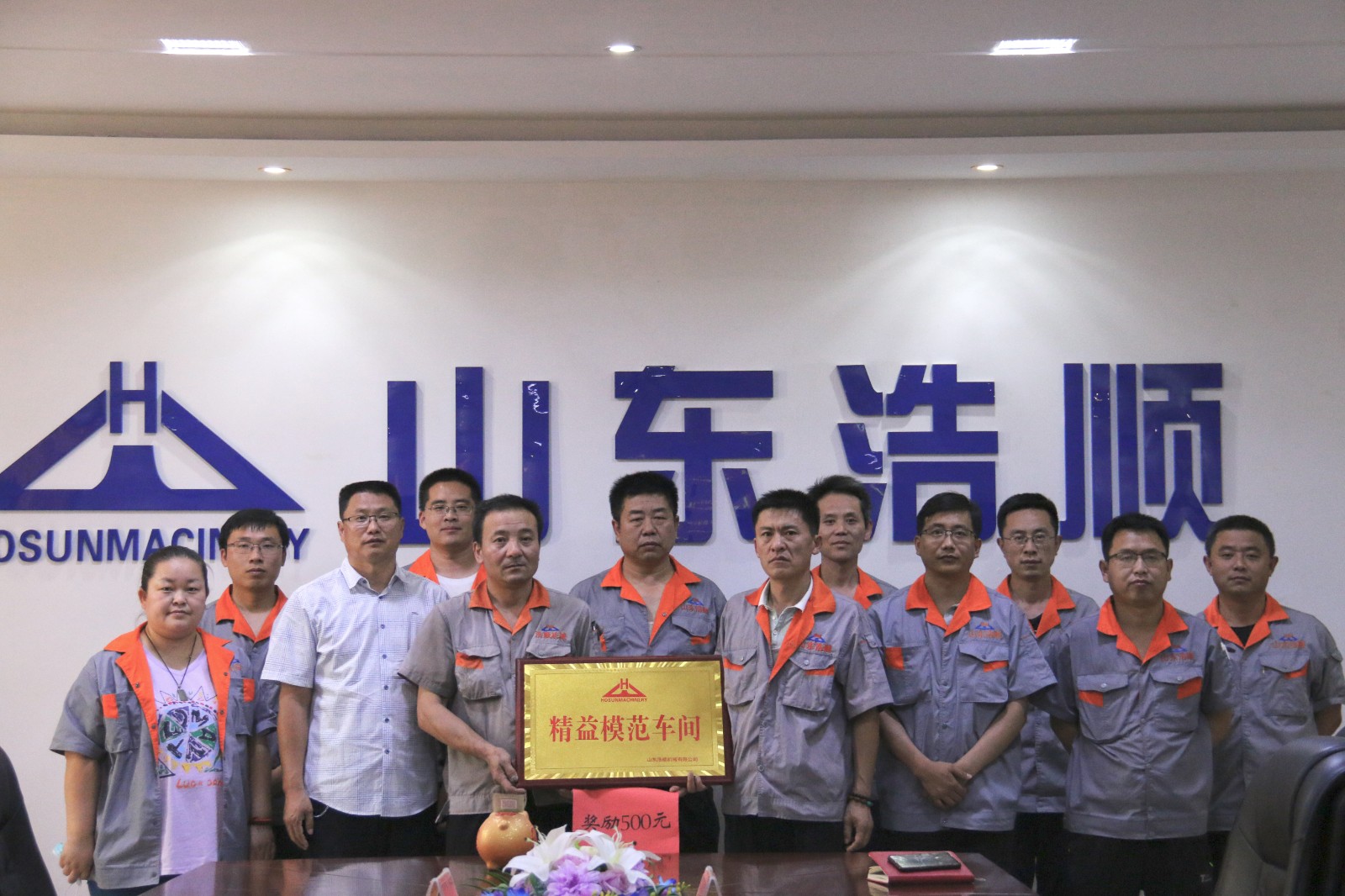 山東浩順精益生產(chǎn)8月份PK總結(jié)
