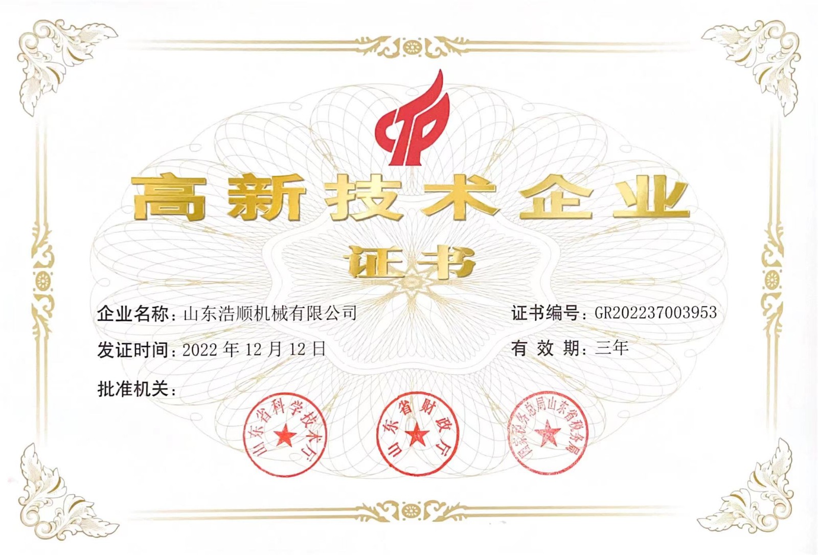 資質(zhì)榮譽(yù)
