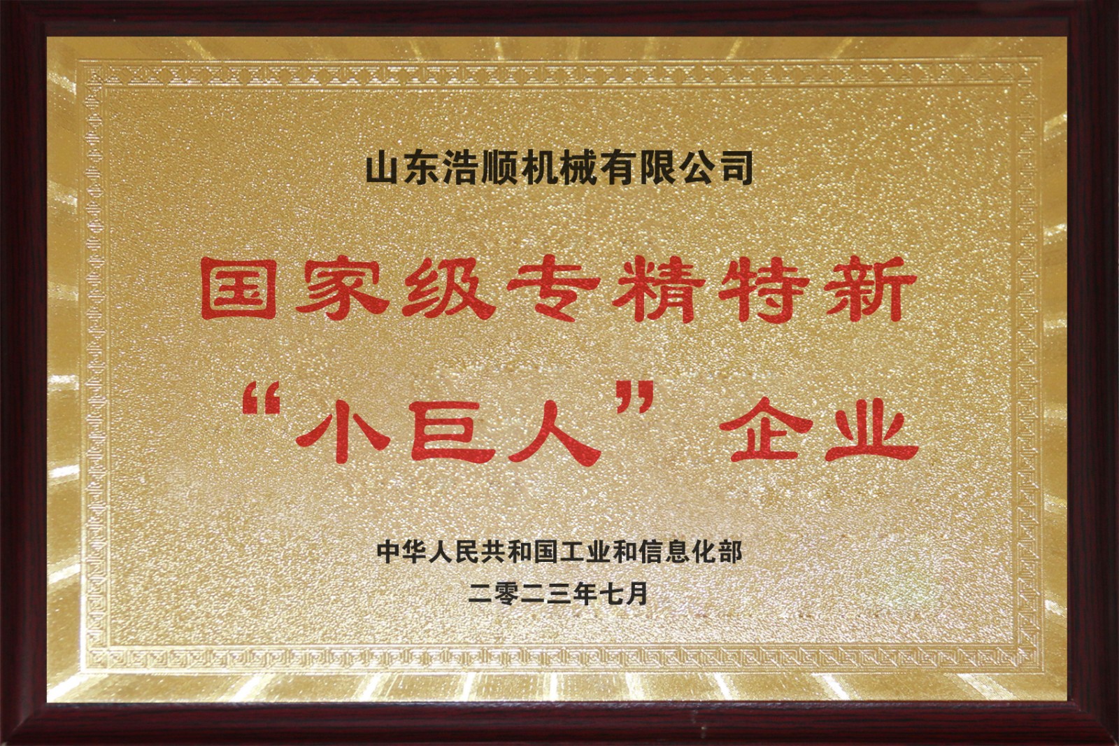 資質(zhì)榮譽(yù)
